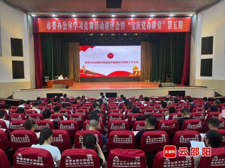 邵阳市委办公室创新开展学习竞赛活动_邵阳头条网
