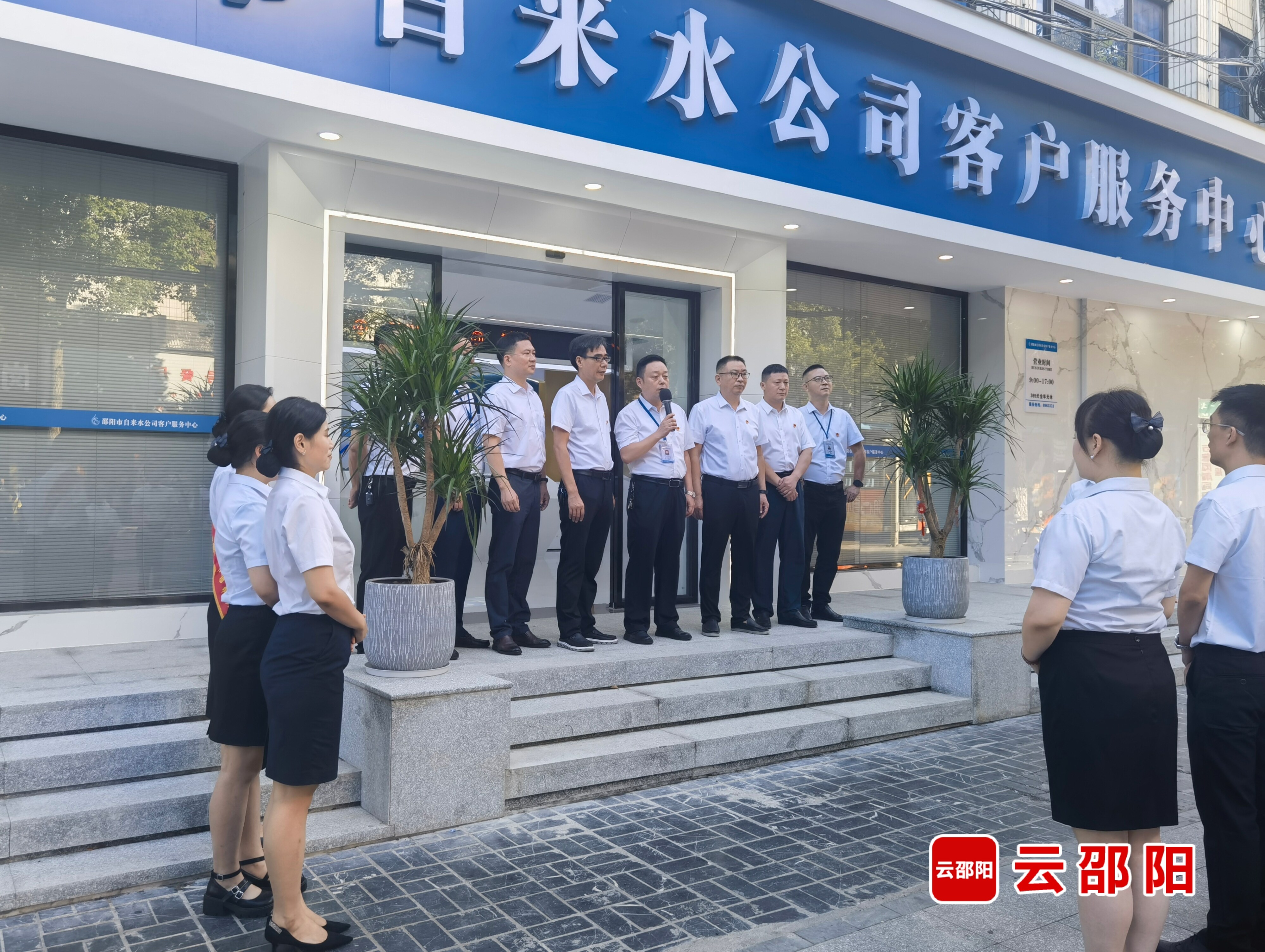 市自来水公司客服中心营业大厅重装开业